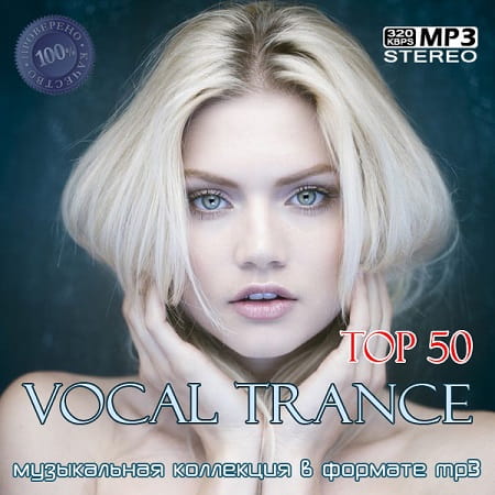 Vocal Trance Top 50 (2021) MP3