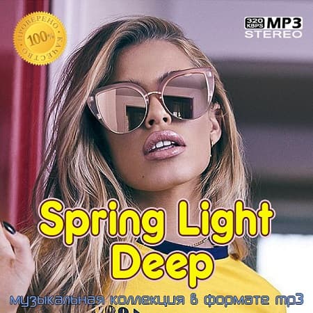 Spring Light Deep (2022) MP3